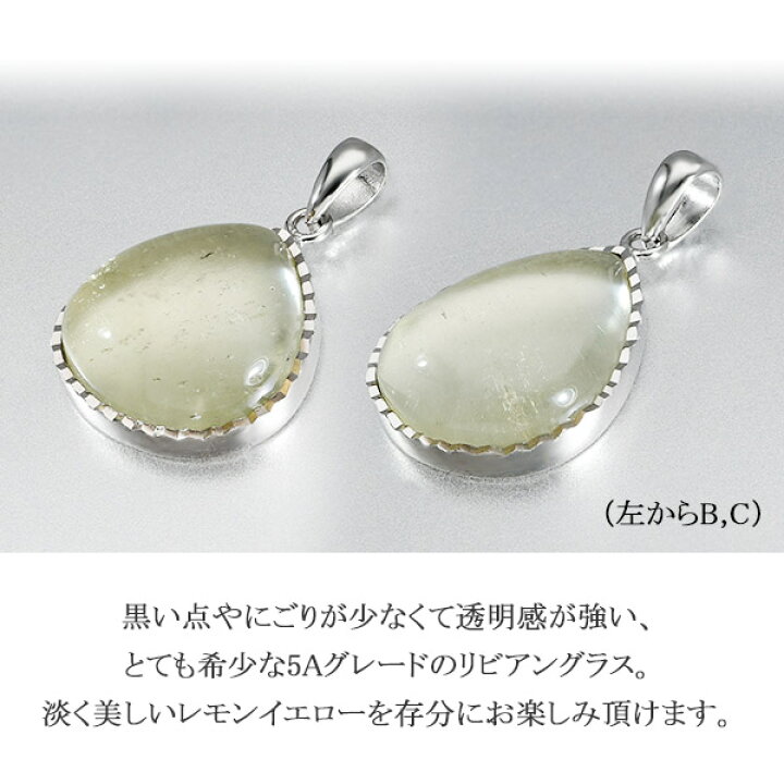 楽天市場】リビアングラス 高品質 5A グレード シルバー ペンダント 
