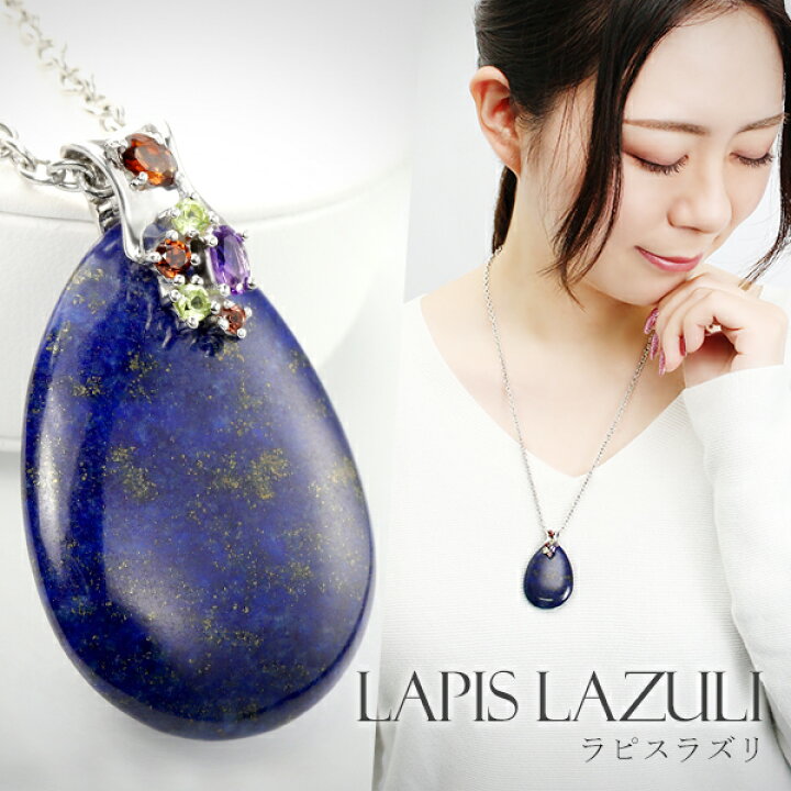 楽天市場】ラピスラズリ シルバー ネックレス ペンダント 大粒 雫  