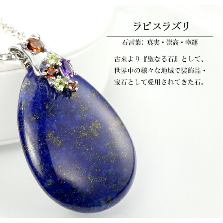 楽天市場】ラピスラズリ シルバー ネックレス ペンダント 大粒 雫 
