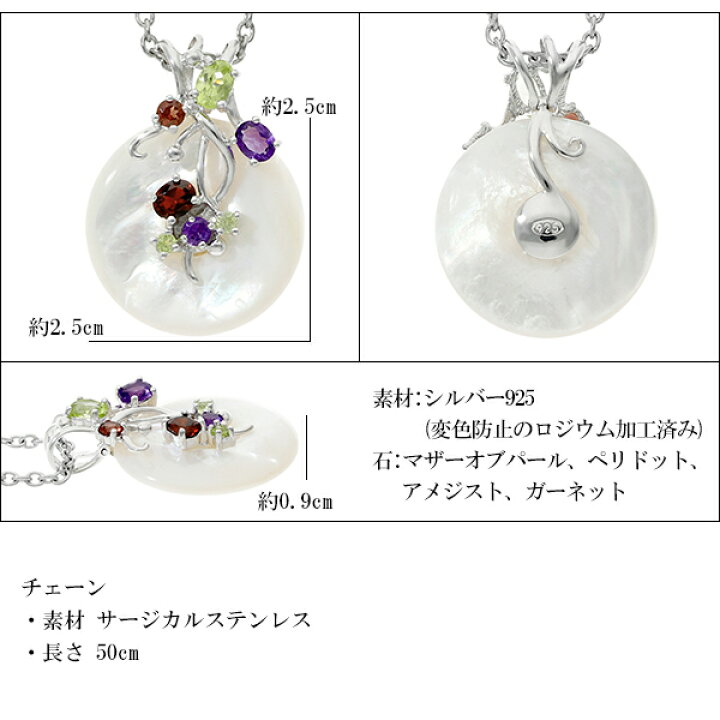 楽天市場】マザーオブパール シルバー ネックレス ペンダント ラウンド 