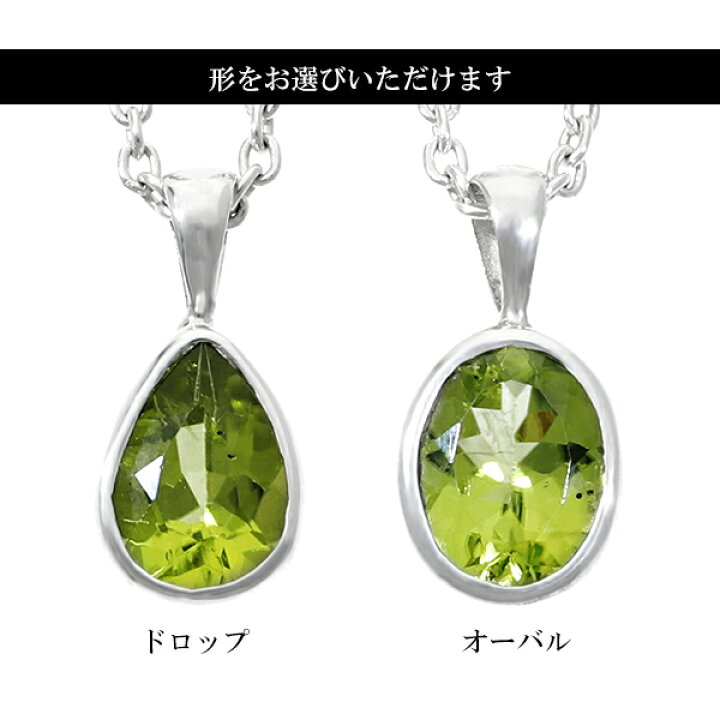 楽天市場】ペリドット カット シルバー ペンダントトップ ドロップ 