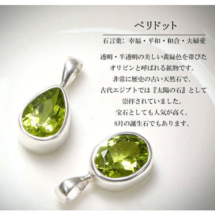楽天市場】ペリドット カット シルバー ネックレス ドロップ オーバル 