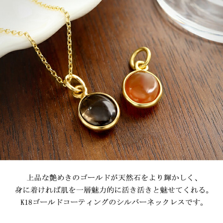 楽天市場】天然石 K18 ゴールド コーティング シルバー ネックレス  
