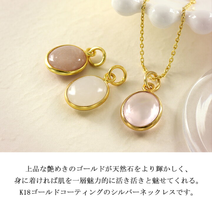 楽天市場】天然石 K18 ゴールド コーティング シルバー ネックレス 