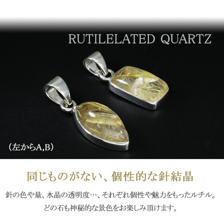 楽天市場】ゴールドルチルクォーツ シルバー ペンダントトップ 選べる  