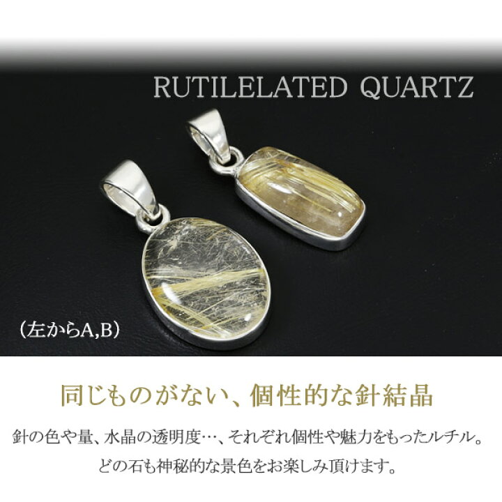 楽天市場】ゴールドルチルクォーツ シルバー ペンダントトップ 選べる  