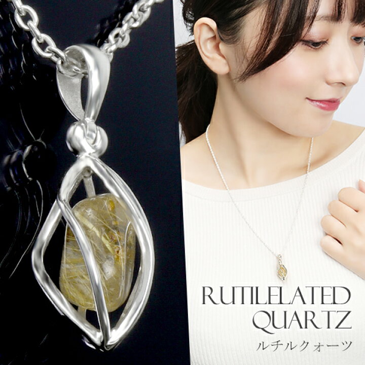 楽天市場】ゴールドルチルクォーツ シルバー ネックレス 磨き 原石 
