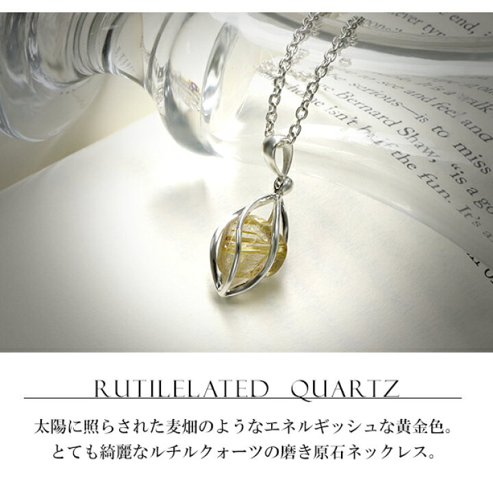 楽天市場】ゴールドルチルクォーツ シルバー ネックレス 磨き 原石 