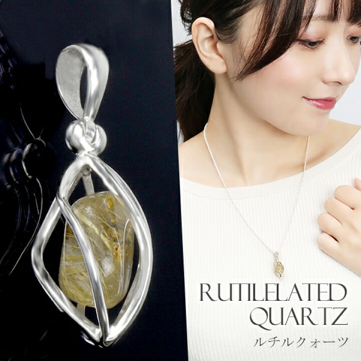 楽天市場】ゴールドルチルクォーツ シルバー ネックレス 磨き 原石 