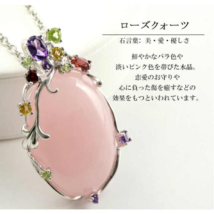 天然石 ペンダント ネックレス/ローズクォーツ/商品管理番号D-R204 