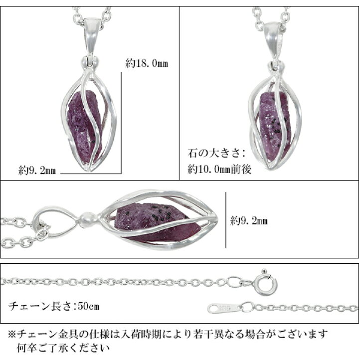 楽天市場】ルビー シルバー ネックレス 原石 入り スクリュー ケージ 