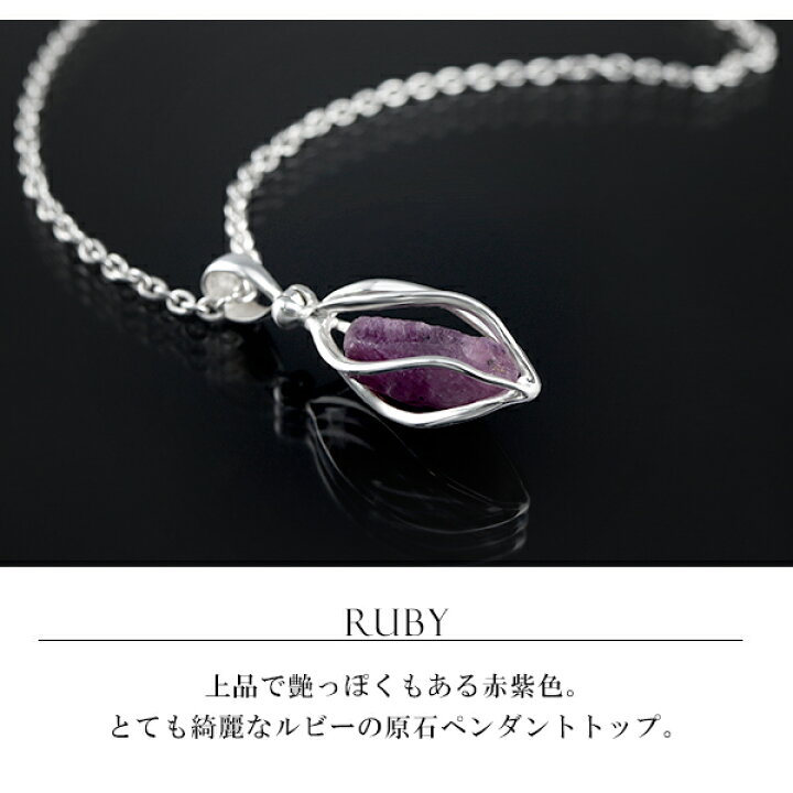 楽天市場】ルビー シルバー ペンダントトップ 原石 入り スクリュー 
