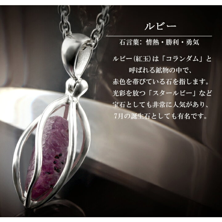 楽天市場】ルビー シルバー ネックレス 原石 入り スクリュー ケージ  