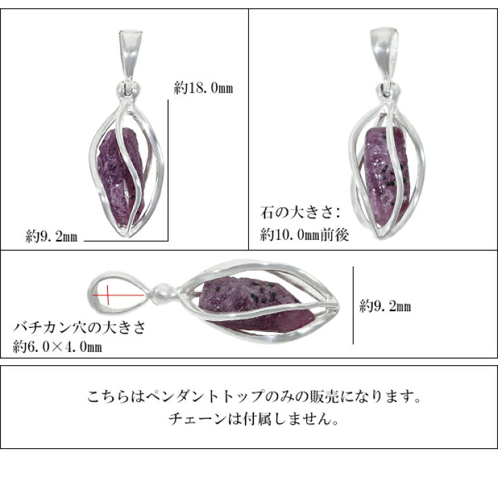 楽天市場】ルビー シルバー ペンダントトップ 原石 入り スクリュー 