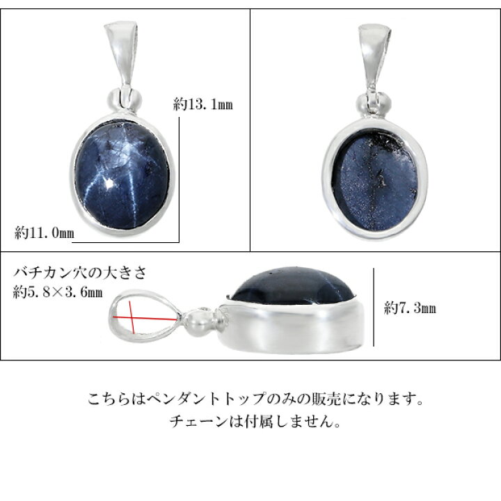 楽天市場】スター サファイア シルバー ペンダントトップ チェーンなし 