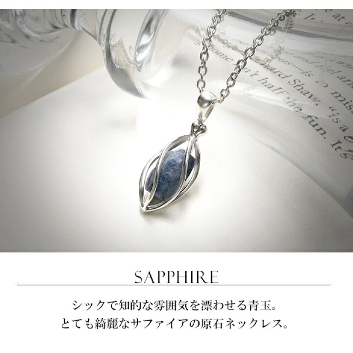 楽天市場】サファイア シルバー ネックレス 原石 入り スクリュー 