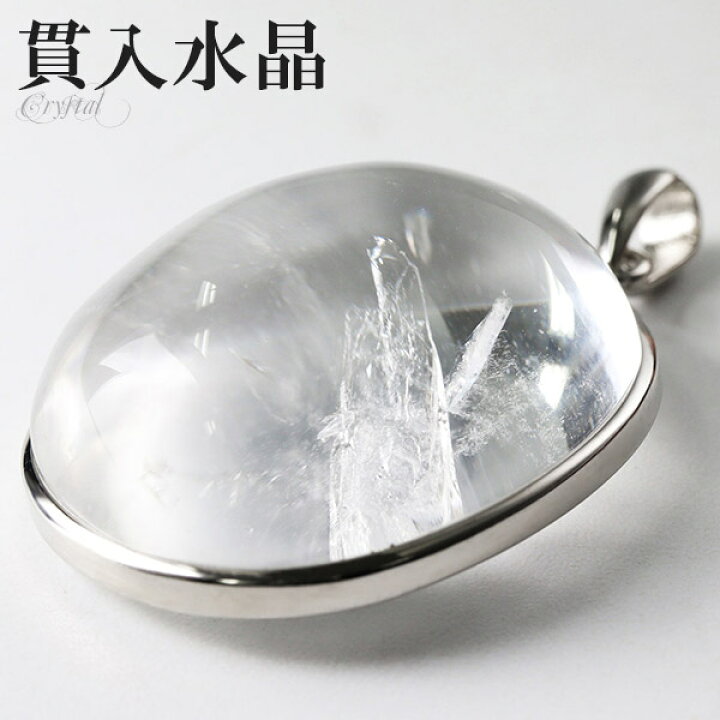 楽天市場】貫入水晶 シルバー ペンダントトップ オーバル クォーツイン 