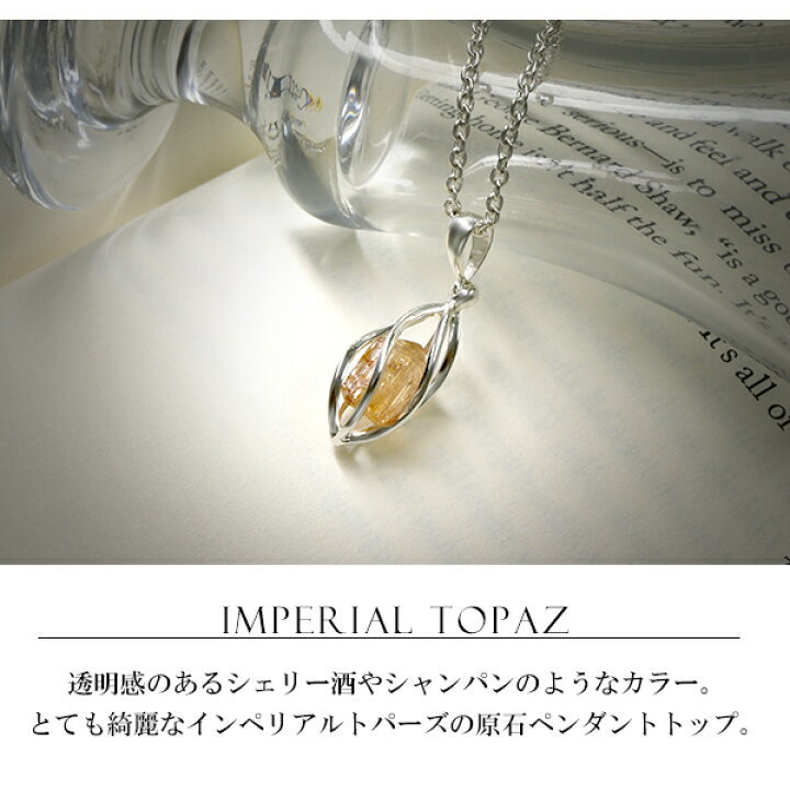 楽天市場】インペリアルトパーズ シルバー ペンダントトップ 原石 入り 