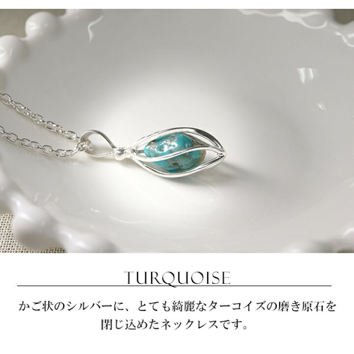楽天市場】天然 ターコイズ トルコ石 磨き 原石 シルバー ネックレス  