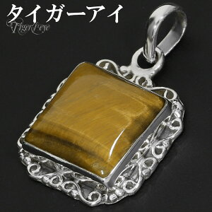 イエロータイガーアイ シルバー ペンダントトップ スクエア アラベスク チェーンなし タイガーアイ イエロー 虎目石 黄 虎目 タイガーアイペンダント ペンダント トップ ヘッド 天然石 パワ