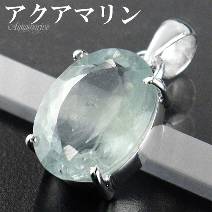 楽天市場】アクアマリン ペンダントトップ シルバー 925 オーバル 