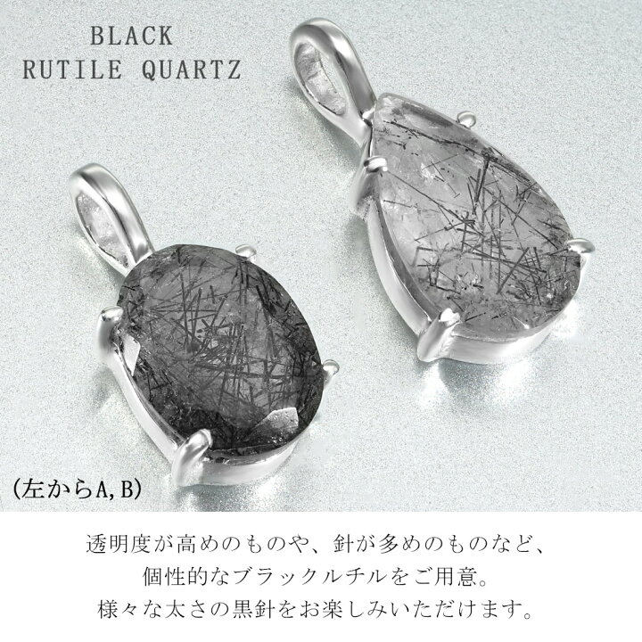 楽天市場】ブラックルチルクォーツ シルバー ペンダントトップ カット 