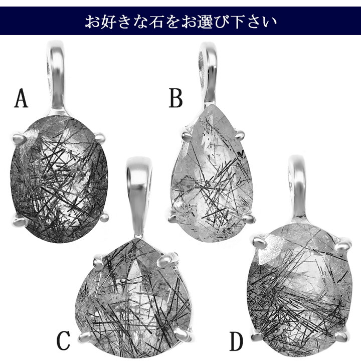 楽天市場】ブラックルチルクォーツ シルバー ペンダントトップ カット 