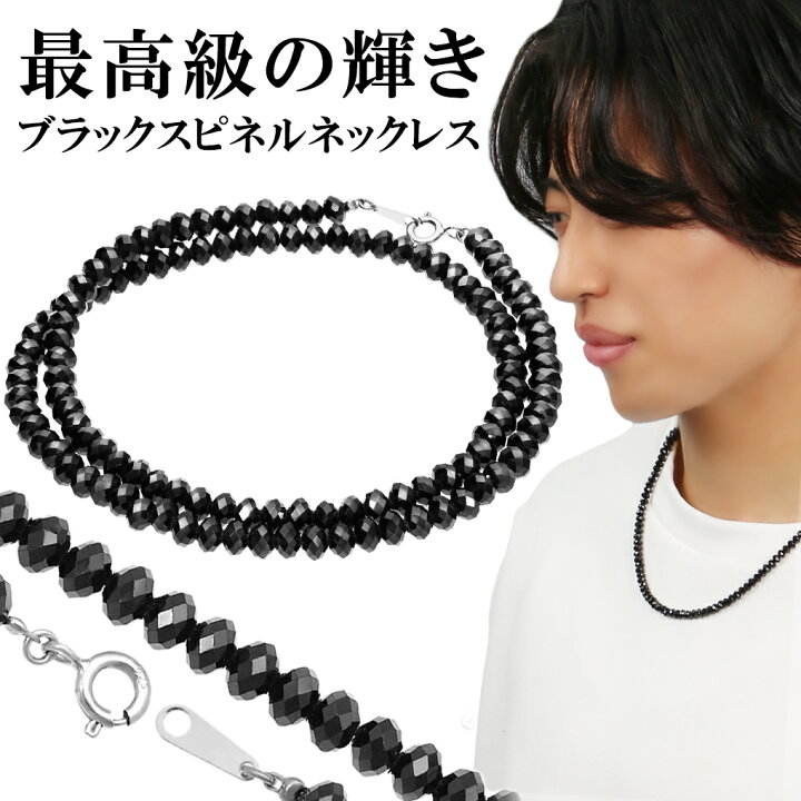 楽天市場】最高級 5mm ブラックスピネル ネックレス 40 45 50 cm 高 