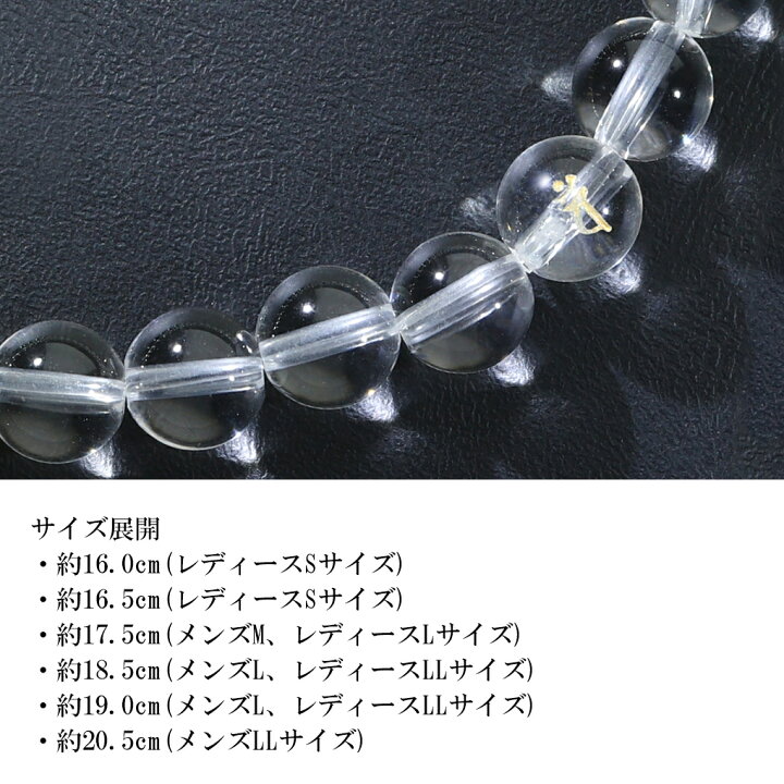 楽天市場】水晶 梵字 十二支 数珠 ブレスレット メンズ レディース 8mm 