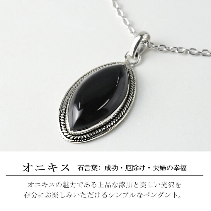 楽天市場】オニキス ネックレス ペンダントトップ シルバー 925 メンズ 