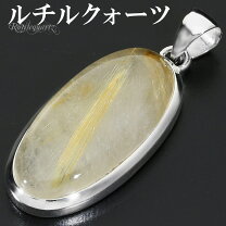 楽天市場】シルバールチル ペンダント トップの通販