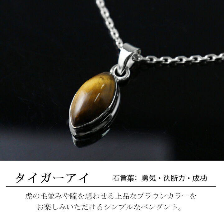 楽天市場】タイガーアイ ネックレス シルバー 925 メンズ レディース 