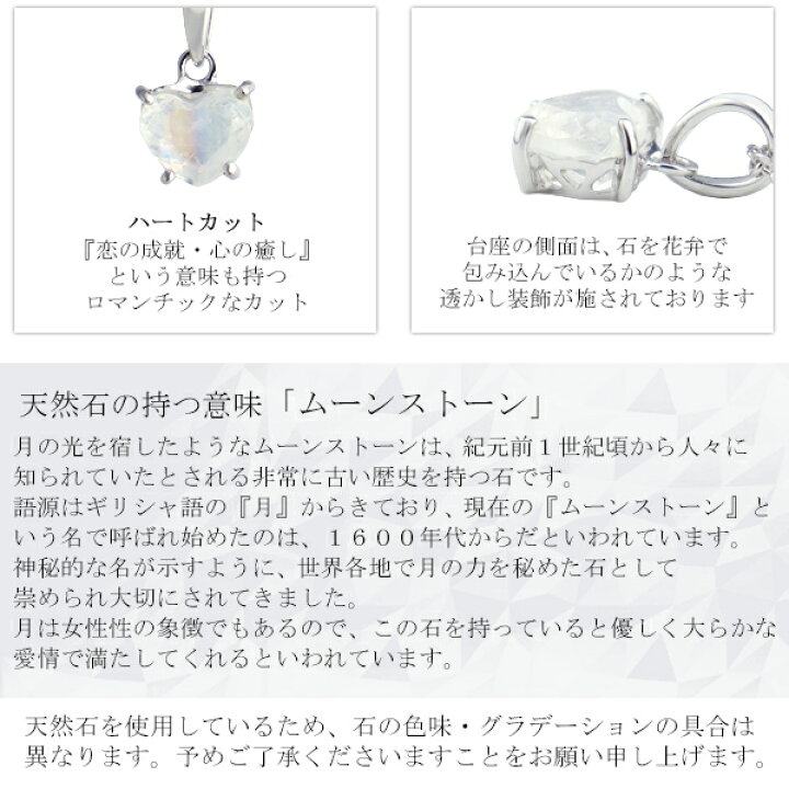 楽天市場 Lucianna 天然 レインボームーンストーン ハートカット シルバー ネックレス シルバー925 6月 誕生石 天然石 ムーンストーン ハート ブルー 青 虹色 綺麗 きれい かわいい 清楚 レディース 女性 彼女 おしゃれ ブランド プレゼント 人気 新宿 銀の蔵
