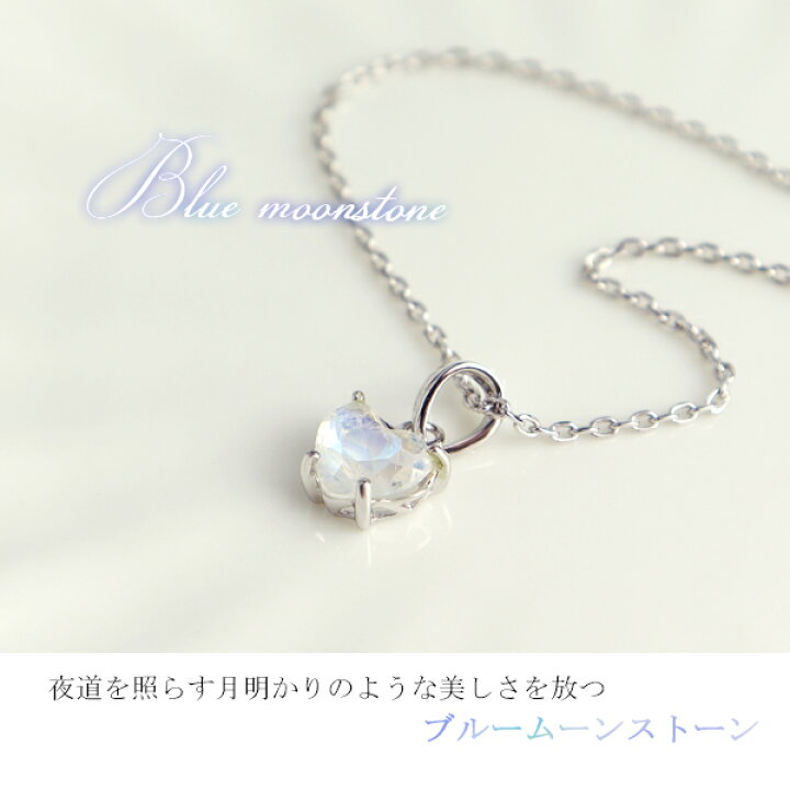 楽天市場】Lucianna 天然 ブルームーンストーン ハートカット シルバー 