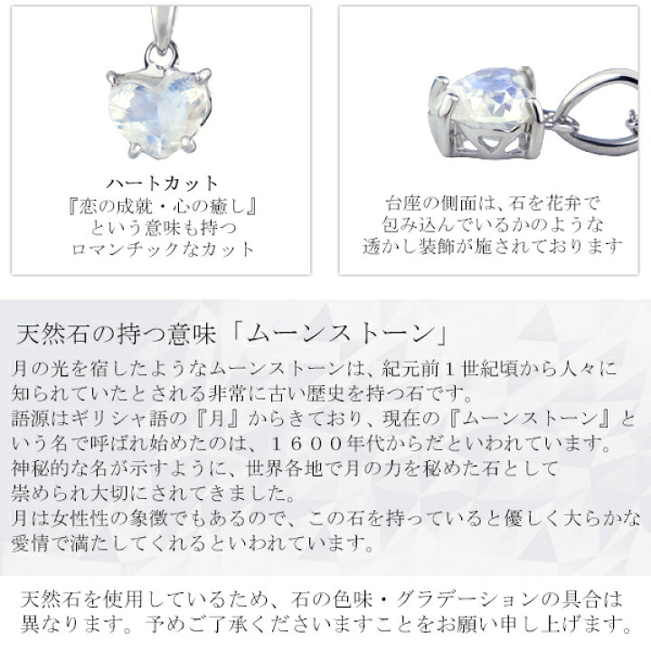 楽天市場 Lucianna 天然 ブルームーンストーン ハートカット シルバー ネックレス シルバー925 6月 誕生石 天然石 ムーンストーン ハート ブルー 青 綺麗 きれい かわいい 清楚 レディース 女性 彼女 おしゃれ ブランド プレゼント 人気 新宿 銀の蔵 楽天市場 Lucianna 天然 ブルームーンストーン ハートカット シルバー ネックレス シルバー925 6月 誕生石 天然石 ムーンストーン ハート ブルー 青 綺麗 きれい かわいい 清楚 レディース 女性 彼女 おしゃれ ブランド プレゼント 人気 新宿 銀の蔵