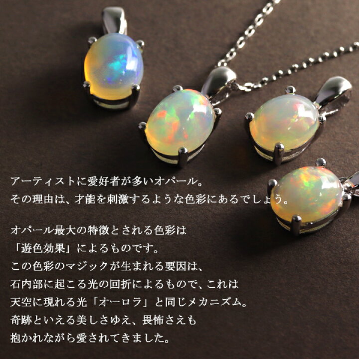 楽天市場】天然 オパール カボションカット ネックレス シルバー925 