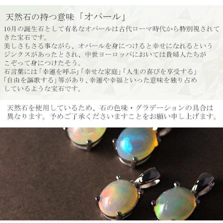 楽天市場】天然 オパール カボションカット ネックレス シルバー925  