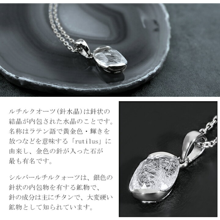 楽天市場】天然 シルバールチルクォーツ シルバー ネックレス 天然石 