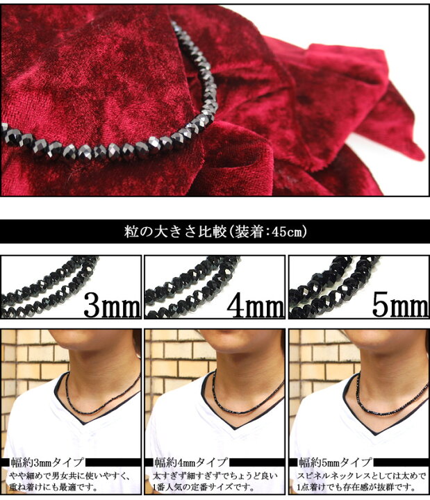 楽天市場 ネックレス メンズ 最高級 5mm ブラックスピネル メンズネックレス ダイヤモンドカット仕上げ 40cm 45cm 50cm シルバー925 ブラックスピネルネックレス 男性 プレゼント 人気 8月 誕生石 おしゃれ 新宿 銀の蔵