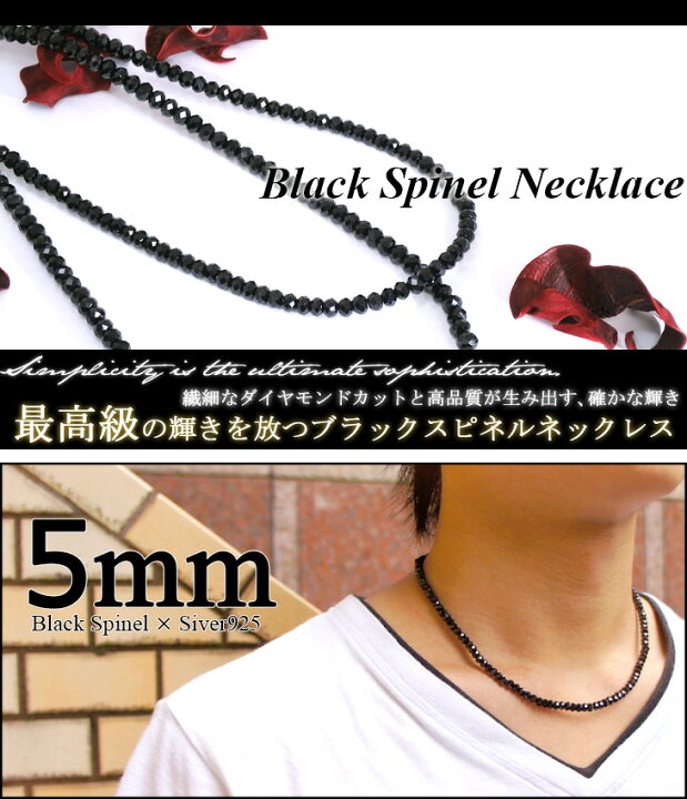 楽天市場 ネックレス メンズ 最高級 5mm ブラックスピネル メンズネックレス ダイヤモンドカット仕上げ 40cm 45cm 50cm シルバー925 ブラックスピネルネックレス 男性 プレゼント 人気 8月 誕生石 おしゃれ 新宿 銀の蔵