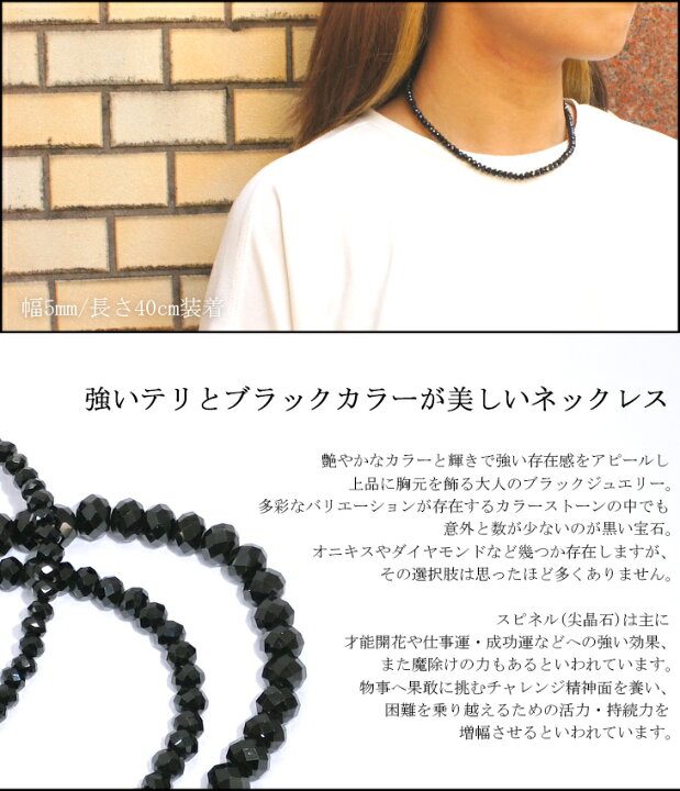 楽天市場 ネックレス メンズ 最高級 5mm ブラックスピネル メンズネックレス ダイヤモンドカット仕上げ 40cm 45cm 50cm シルバー925 ブラックスピネルネックレス 男性 プレゼント 人気 8月 誕生石 おしゃれ 新宿 銀の蔵