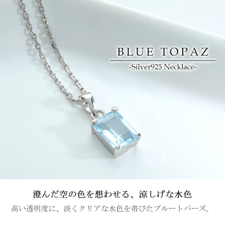 楽天市場】ブルートパーズ シルバー ネックレス スクエア 11月 誕生石 