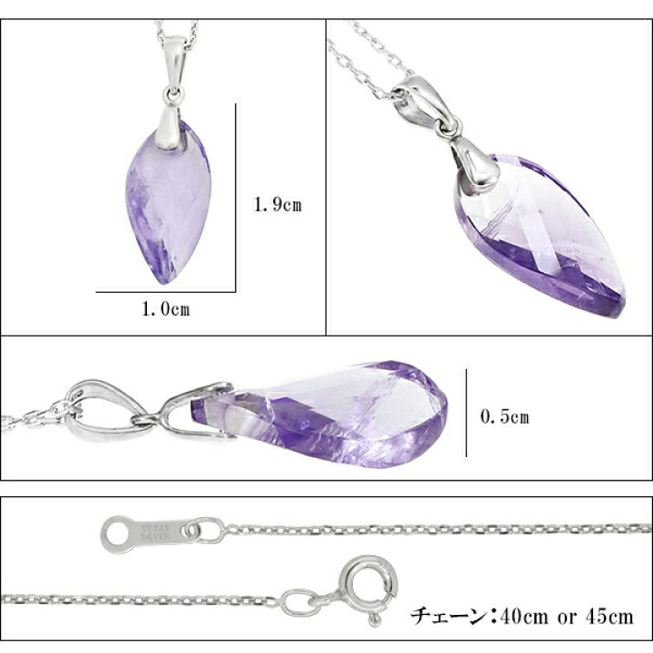 アメジスト ネックレストップ ピアス シルバー 2月誕生石 紫水晶 箱 
