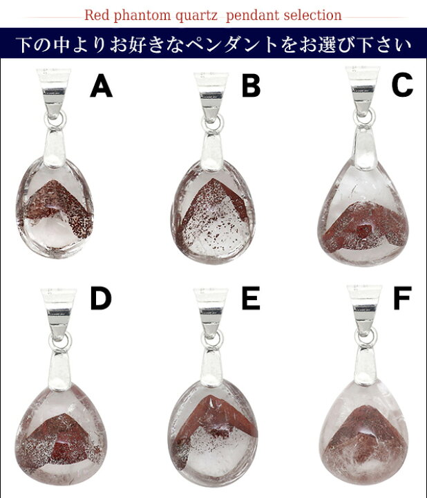 楽天市場】選べる一点物 レッドファントムクォーツ 山入り シルバー 
