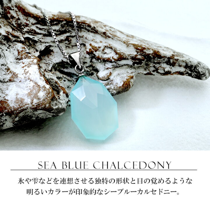 楽天市場】シーブルーカルセドニー カット シルバー ネックレス 天然石 