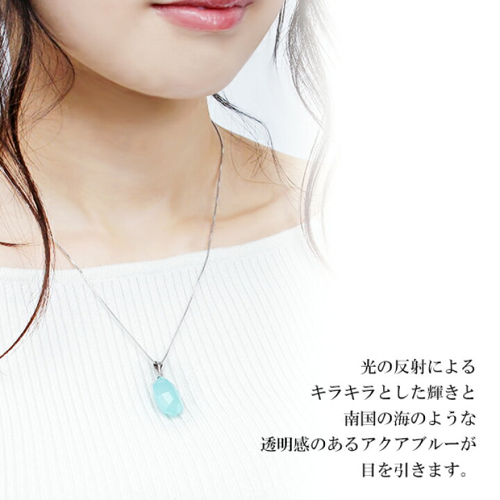 楽天市場】シーブルーカルセドニー カット シルバー ネックレス 天然石 