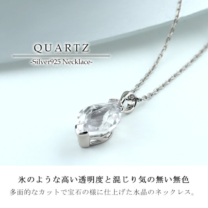 楽天市場】天然 水晶 シルバーネックレス マーキス カット 誕生石 4月  