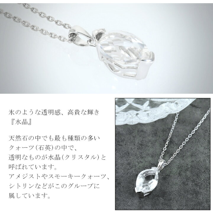 楽天市場】天然 水晶 シルバーネックレス マーキス カット 誕生石 4月 