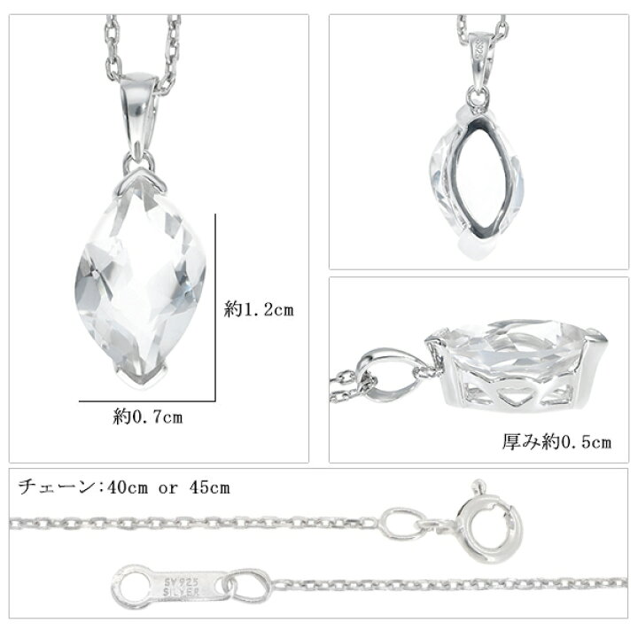 楽天市場】天然 水晶 シルバーネックレス マーキス カット 誕生石 4月 