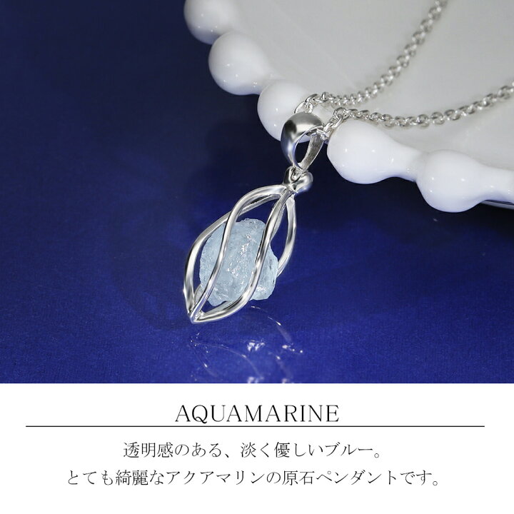 楽天市場】アクアマリン 原石 スクリュー シルバー ネックレス 